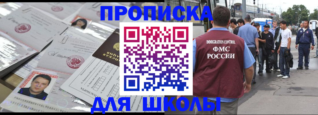 прописка 2025 в Гусеве