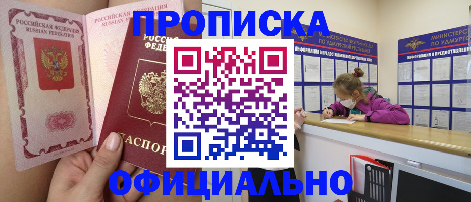 временная регистрация гарантия в Гусеве
