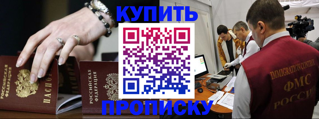 прописка иностранных граждан в Гусеве