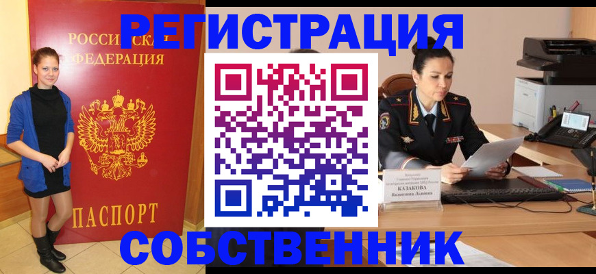 найти адрес прописки в Гусеве